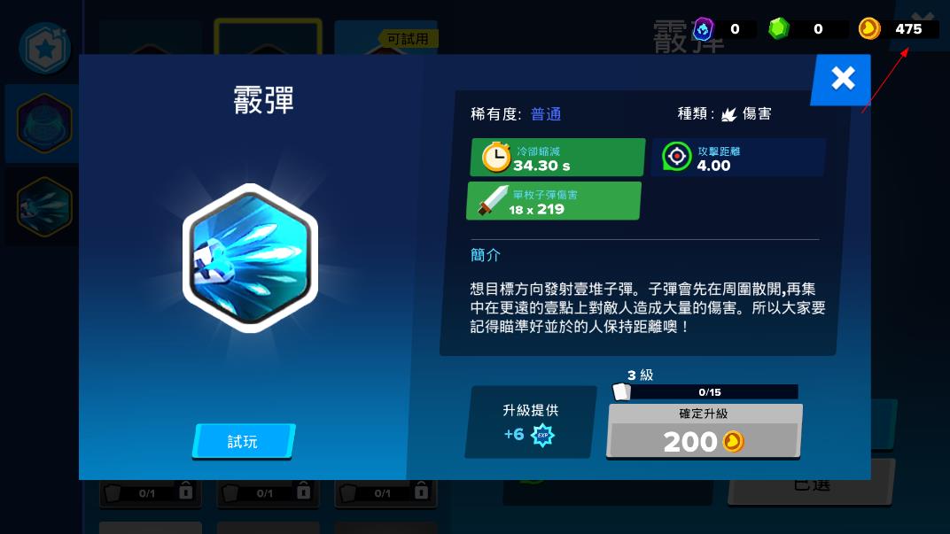 英雄來襲最新版