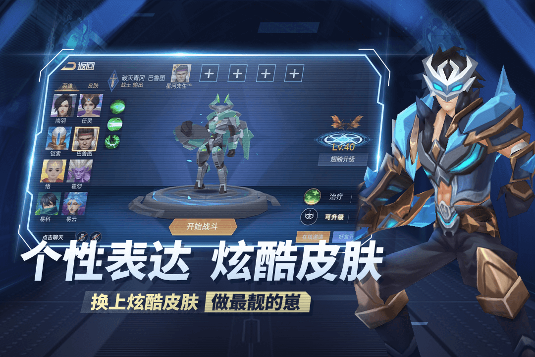 王者別囂張最新版