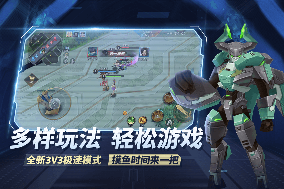 王者別囂張最新版