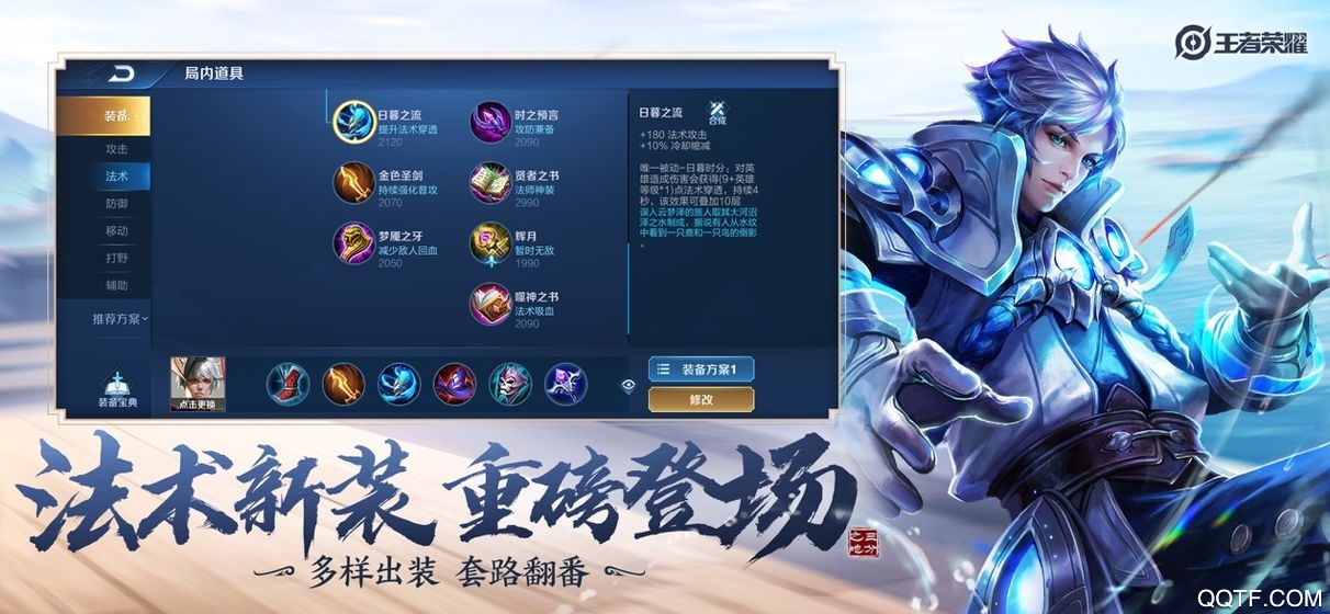王者榮耀QQ登錄