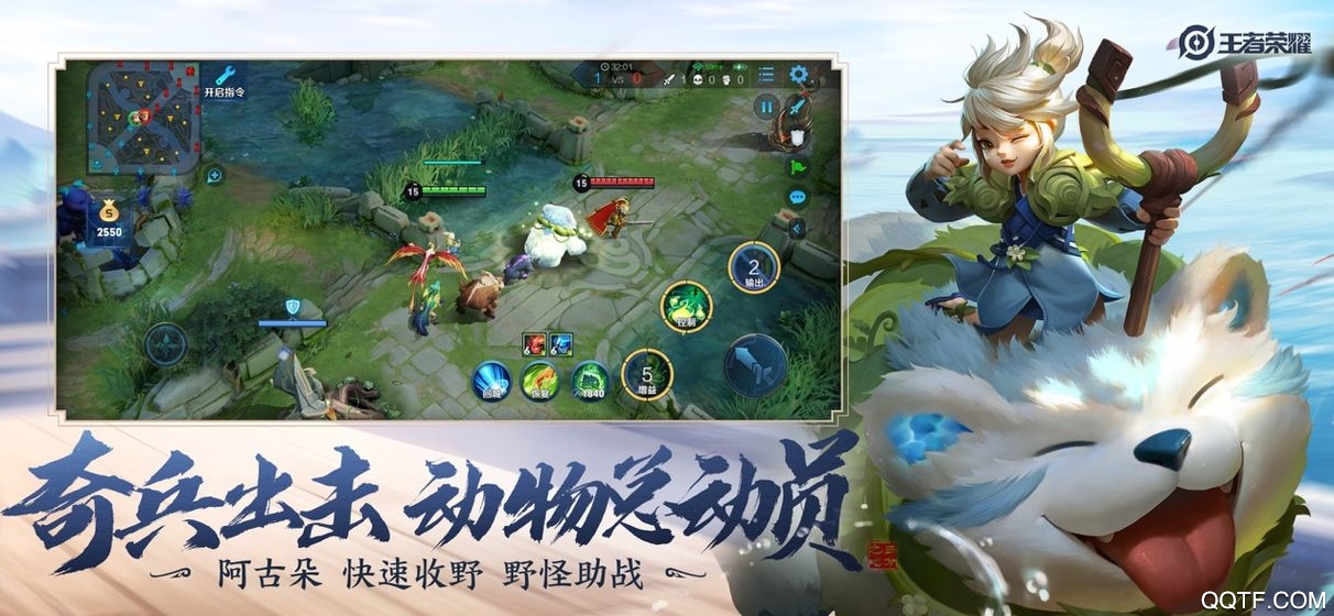 王者榮耀QQ登錄