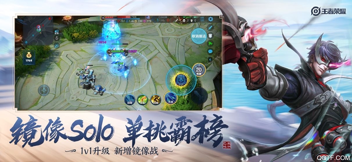 王者榮耀QQ登錄
