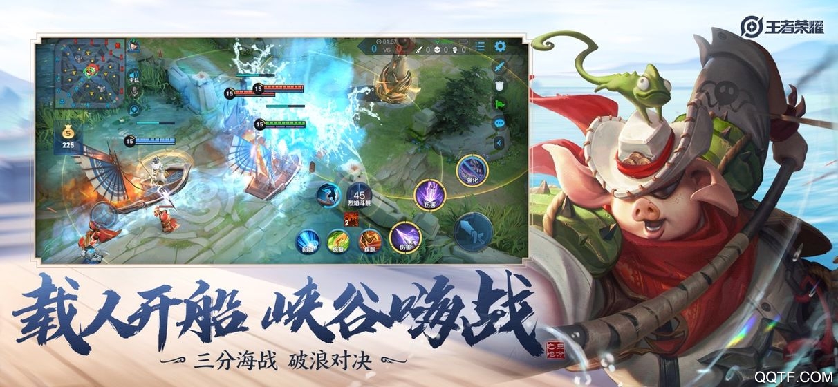 王者榮耀QQ登錄