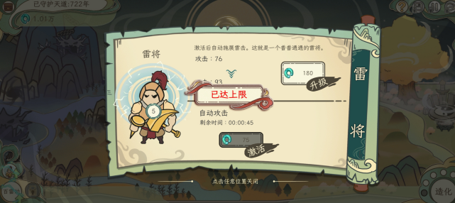 雷霆轟鳴游戲