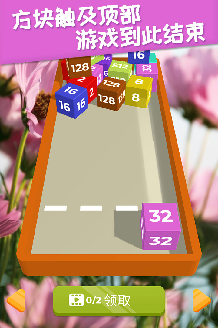 2048躺平版手游