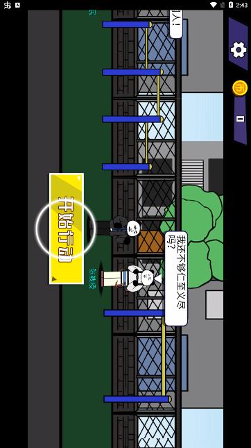 孤勇格斗無廣告版