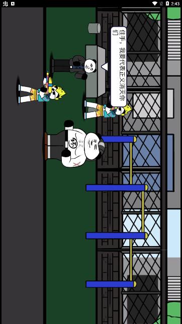 孤勇格斗無廣告版