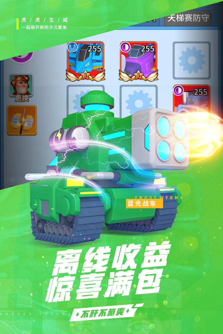 小伙伴游戲最新版
