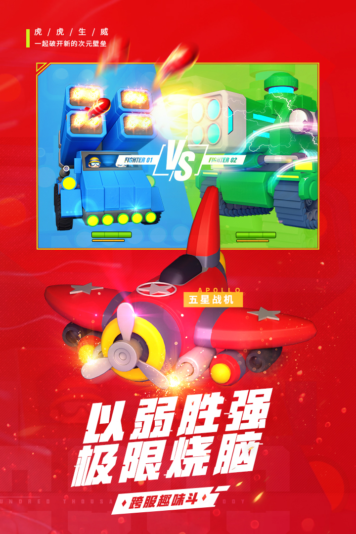 小伙伴游戲最新版