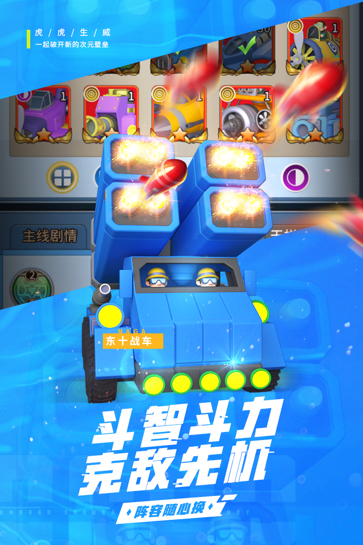 小伙伴游戲最新版