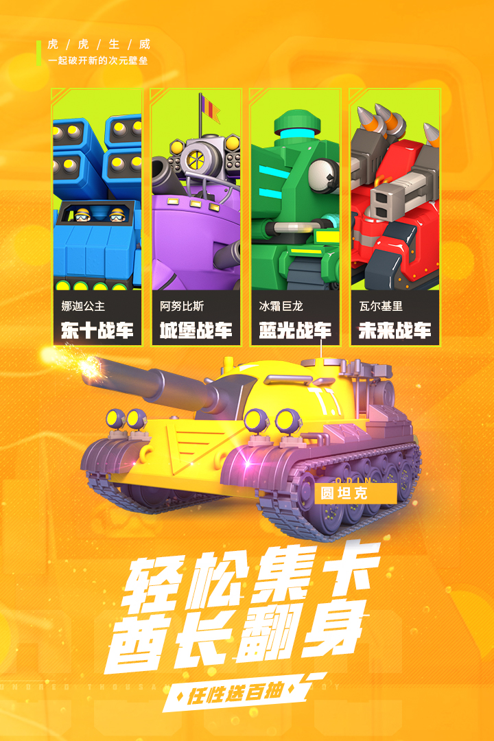 小伙伴游戲最新版