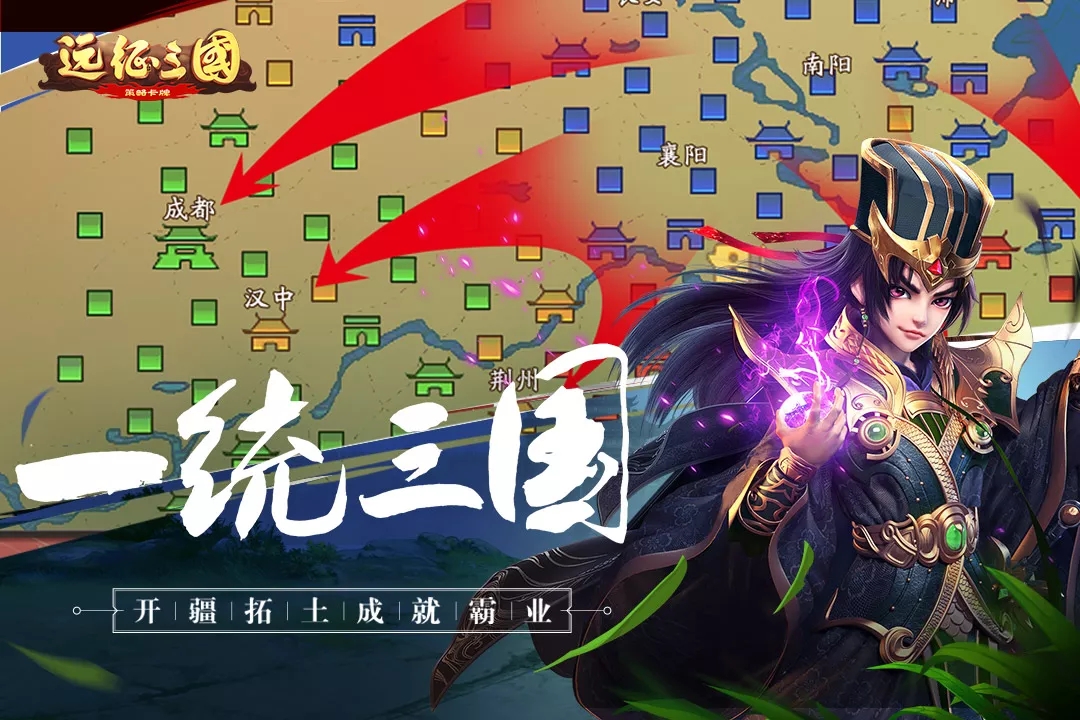 遠(yuǎn)征三國(guó)手游最新版本