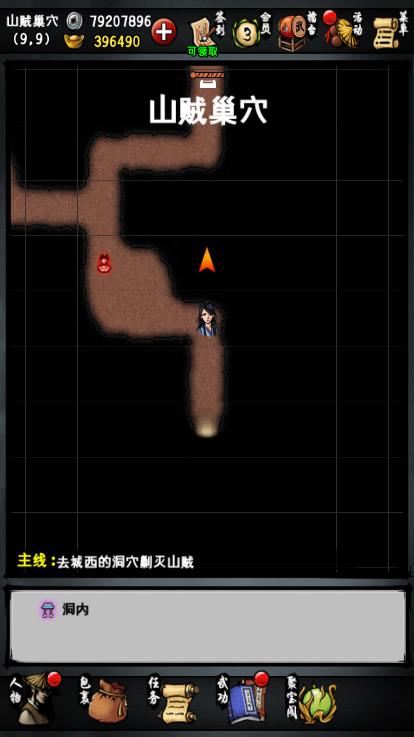江湖風(fēng)云錄內(nèi)購(gòu)版