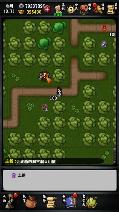 江湖風(fēng)云錄內(nèi)購(gòu)版