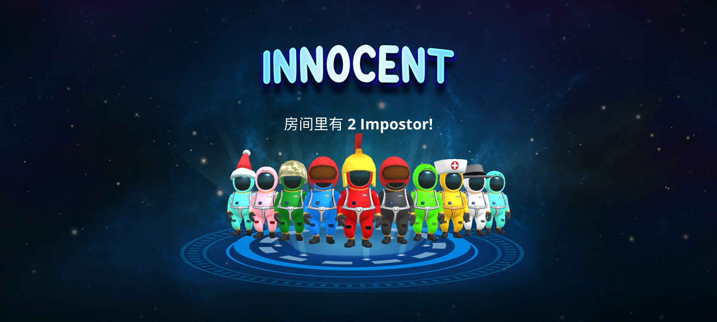 太空狼人殺2024