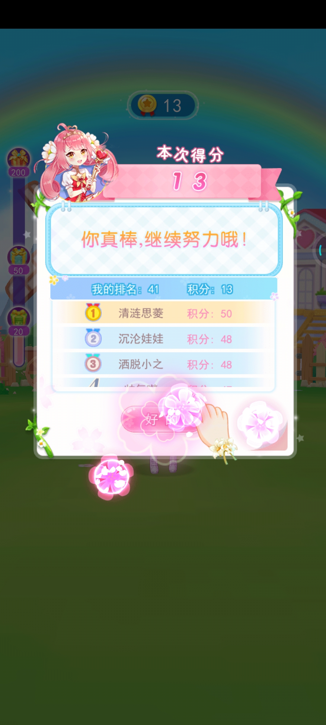 小花仙游戲官方版