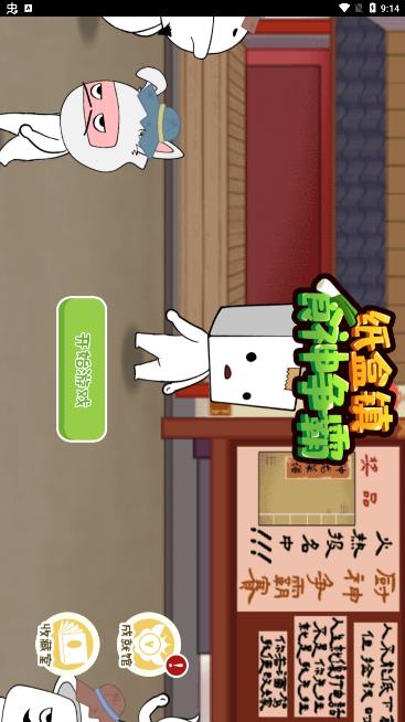 食神爭(zhēng)霸