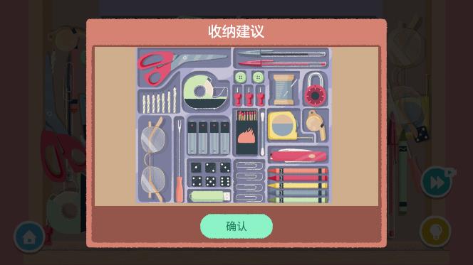 2023收納達(dá)人