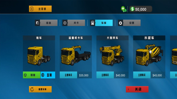 挖掘機(jī)模擬器手游更新