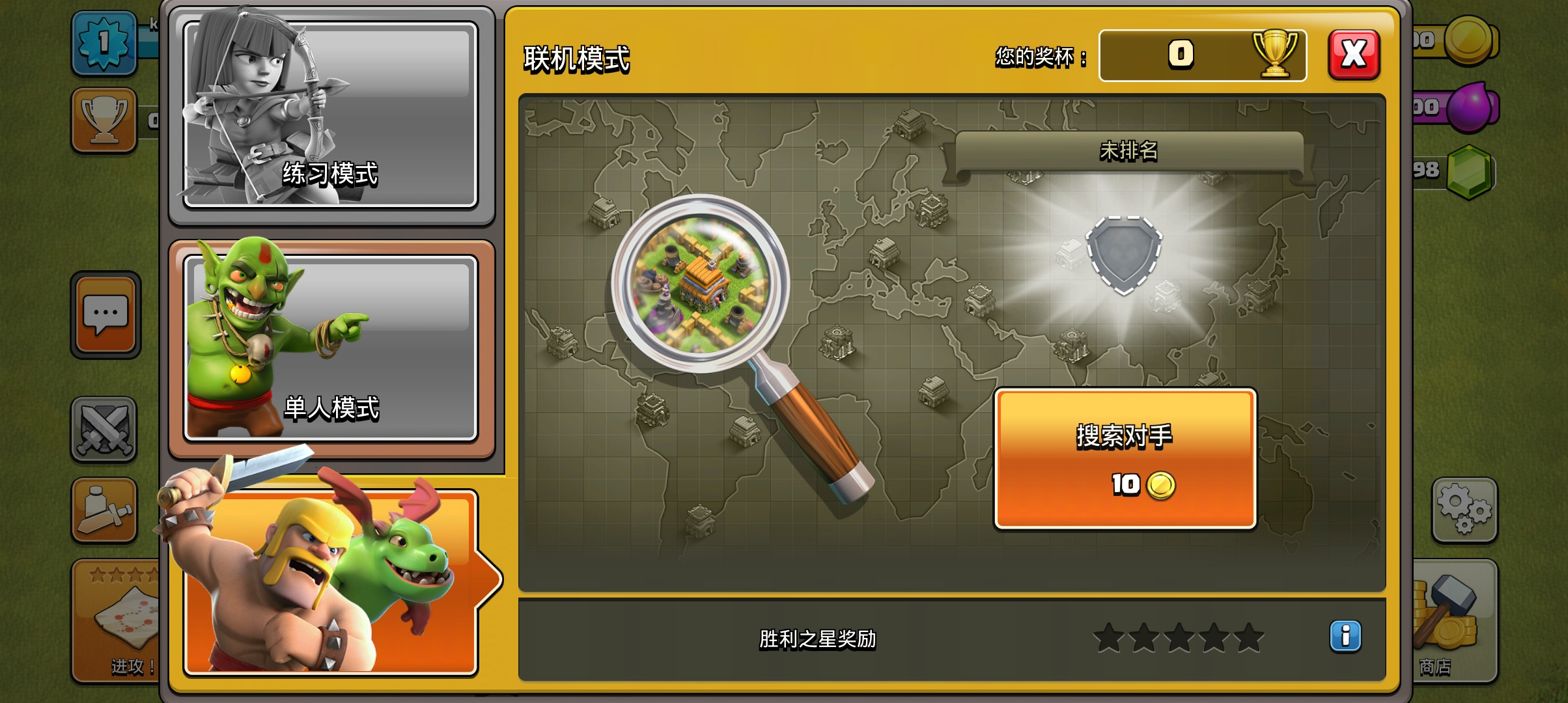 部落沖突14本無限兵力版下載（Null’s Clash）