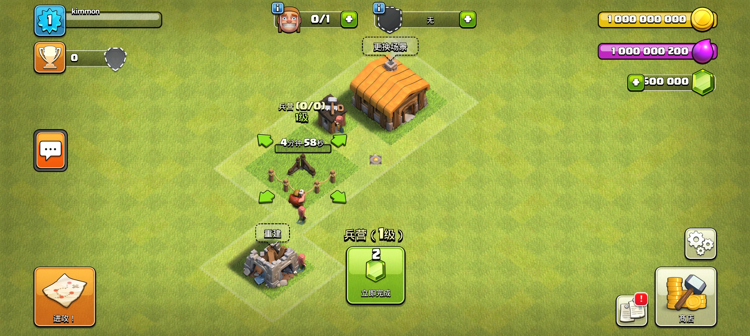 部落沖突14本無限兵力版下載（Null’s Clash）