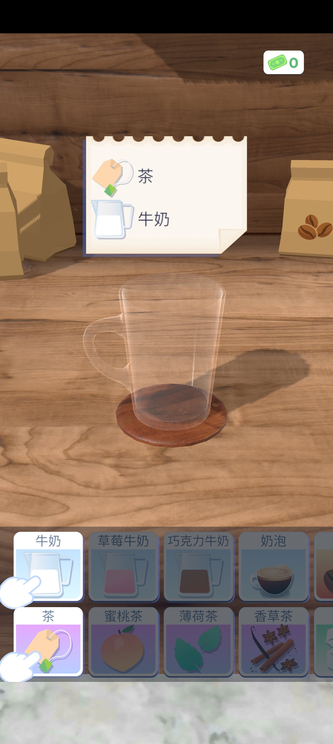 完美咖啡3D正版游戲