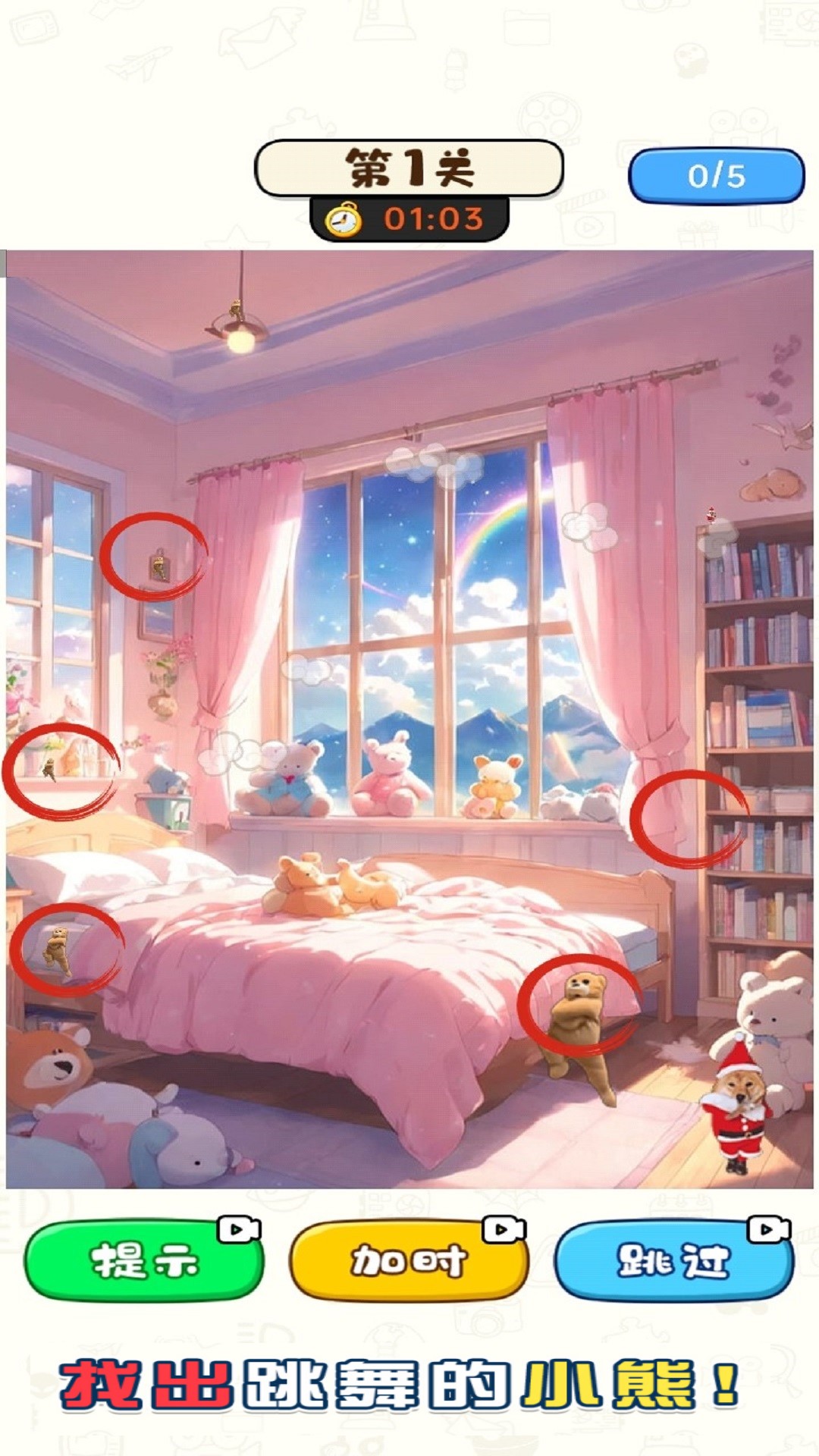 小熊科目三正式版
