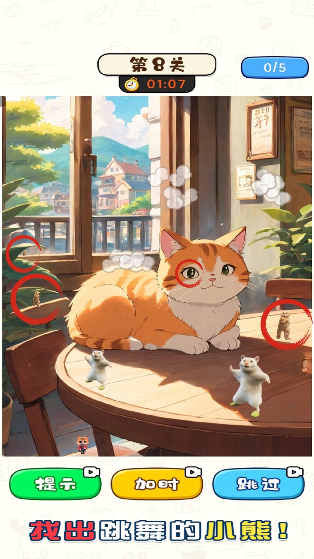 小熊科目三正式版