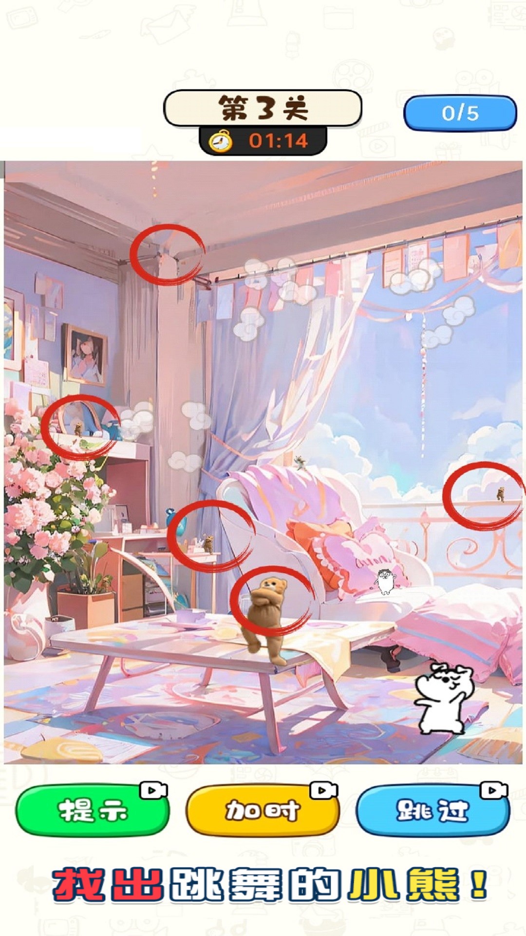 小熊科目三正式版