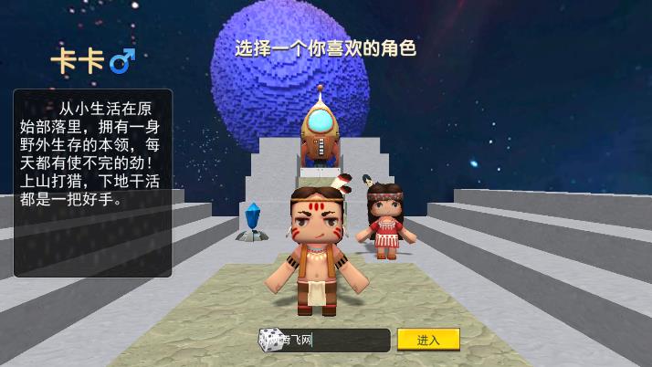 迷你世界星河探險(xiǎn)官方版