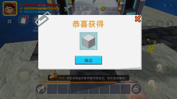 迷你世界星河探險(xiǎn)官方版