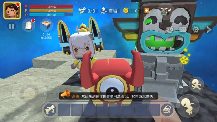 迷你世界星河探險(xiǎn)官方版