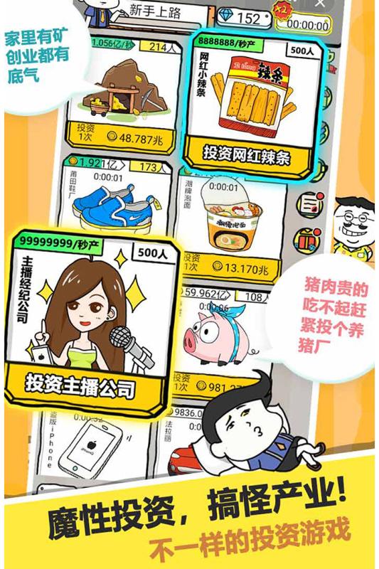 土豪傳奇游戲官方版