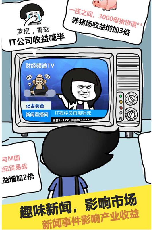 土豪傳奇游戲官方版