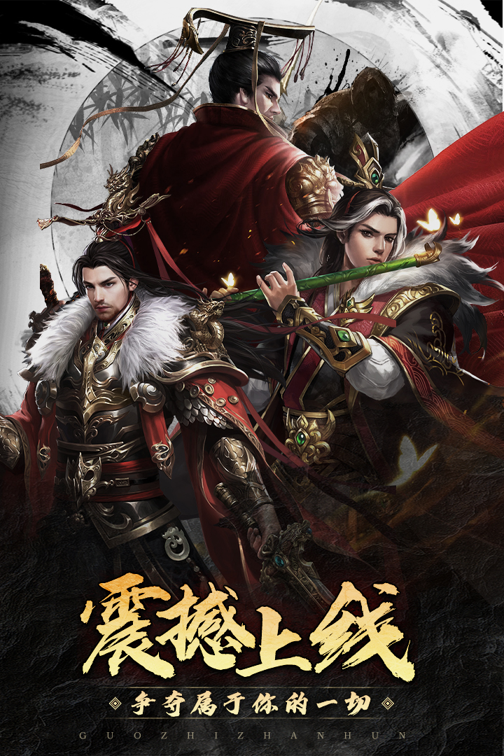 國(guó)之戰(zhàn)魂手游
