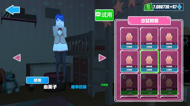 蚊子模擬器修改版