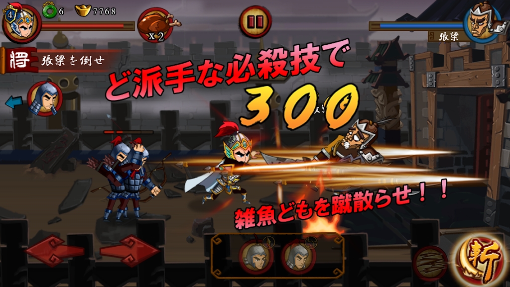 三國進擊官方版