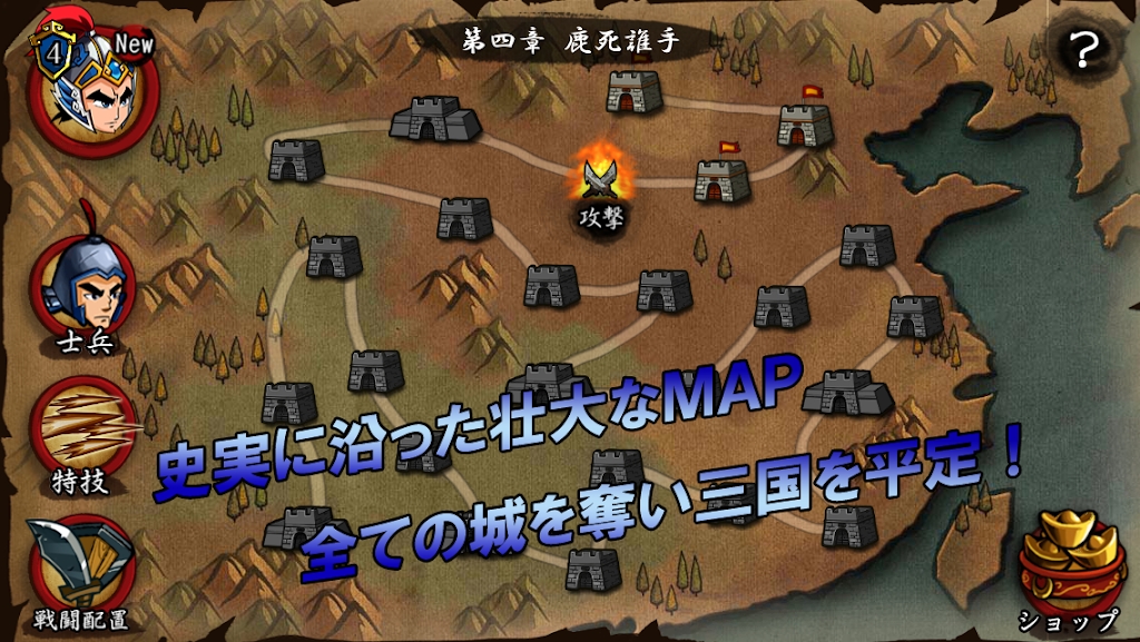 三國進擊官方版