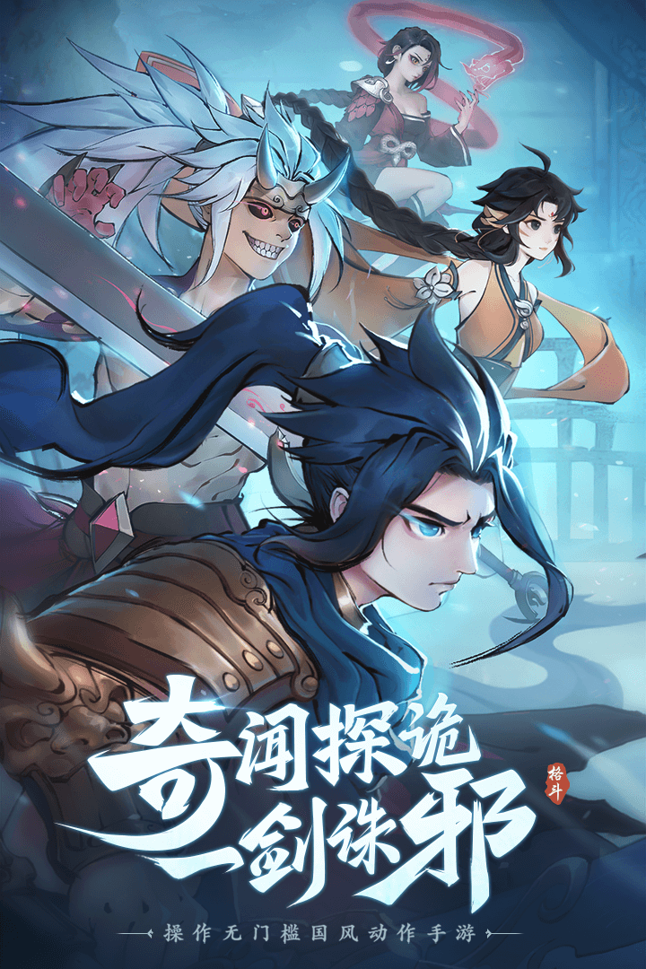 斗詭手游正式版
