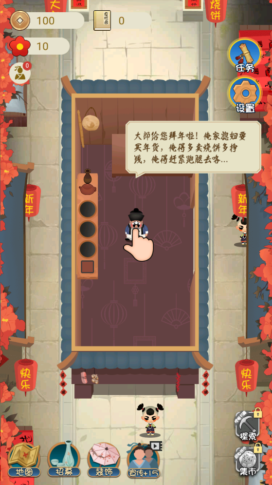 大郎的披薩游戲