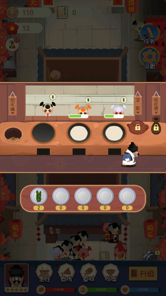 大郎的披薩游戲