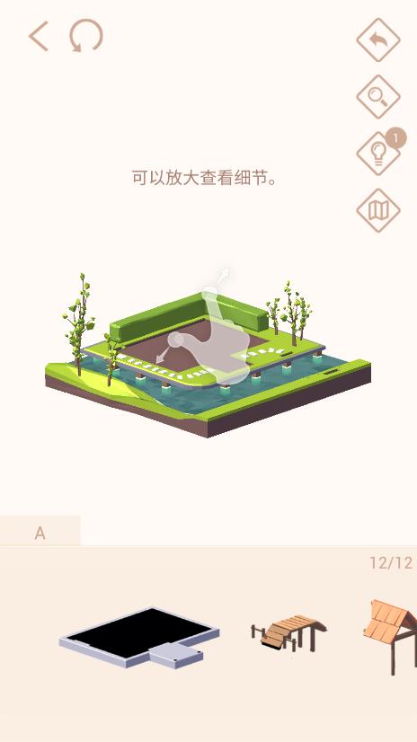 拼模型破解版