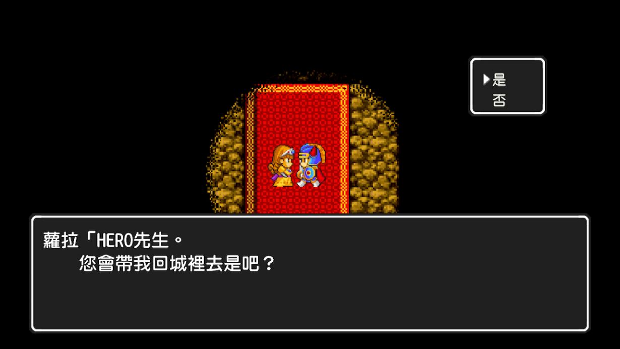 勇者斗惡龍創(chuàng)世小玩家安卓版本