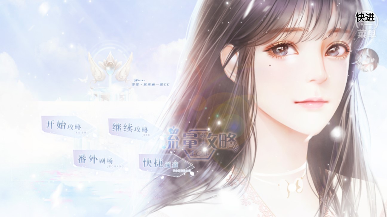 流量攻略101清軟破解版更新版