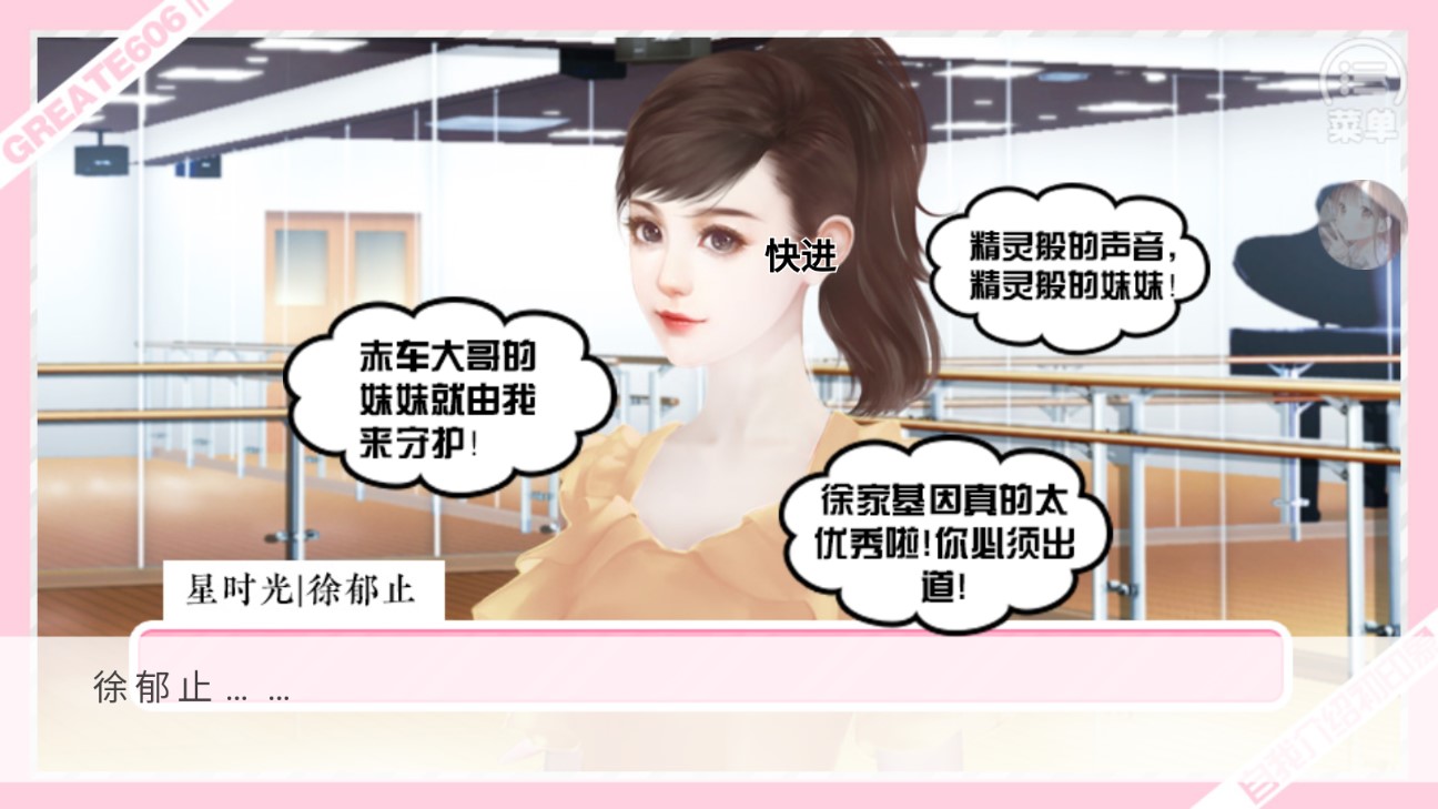 流量攻略101清軟破解版更新版