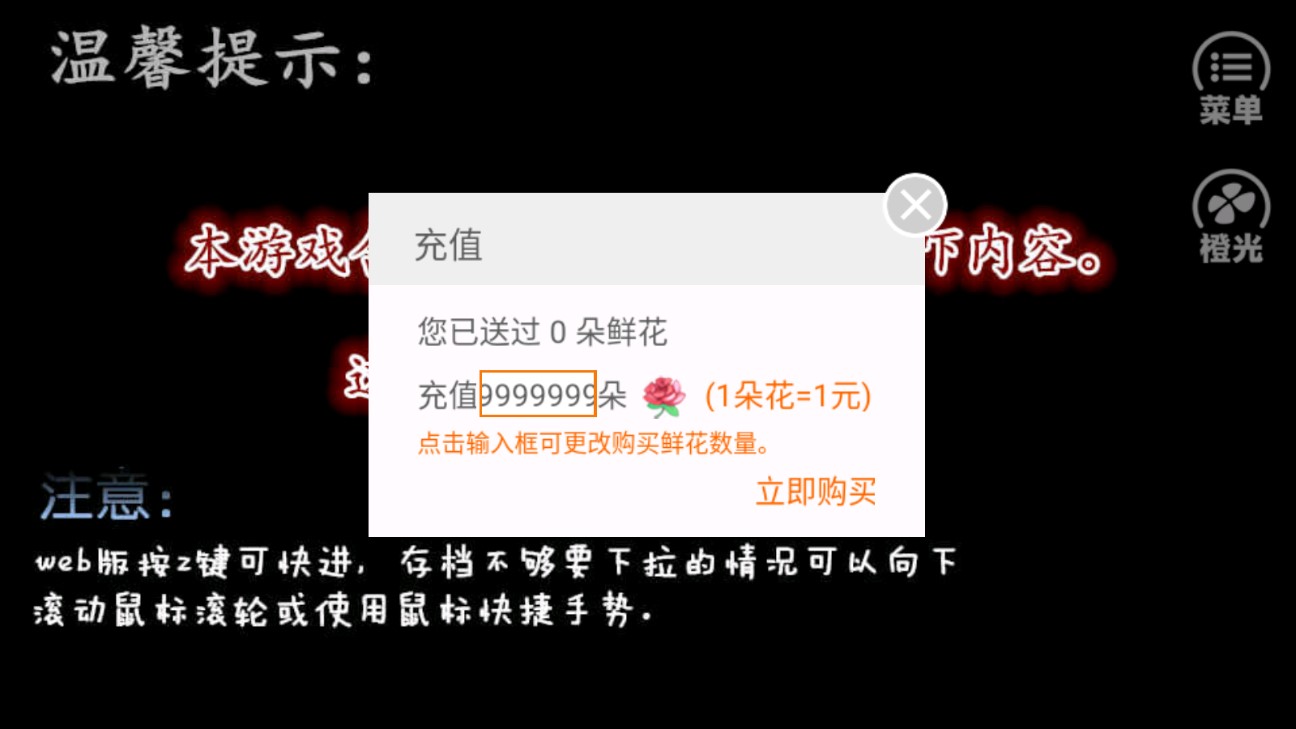 一百條命橙光破解版