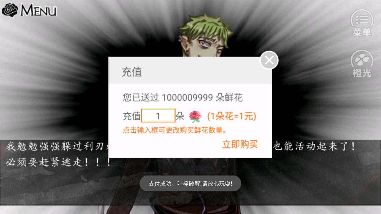 一百條命橙光破解版
