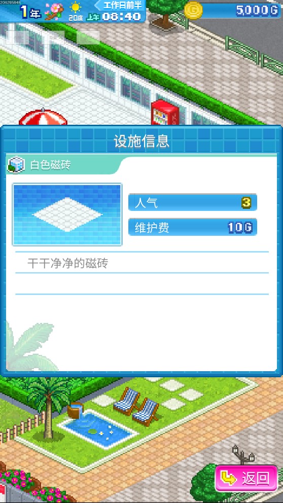 夏日水上樂園物語調(diào)試版作弊版