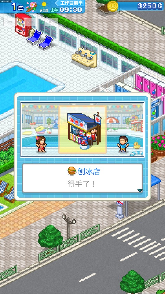 夏日水上樂園物語調(diào)試版作弊版