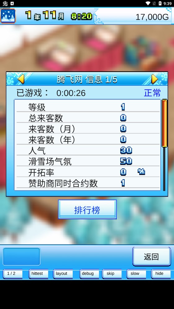 閃耀滑雪場(chǎng)物語(yǔ)破解版本